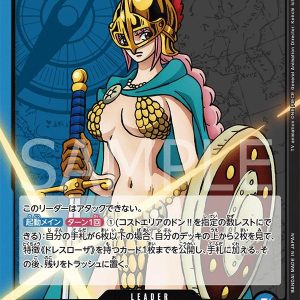 ONE PIECE TCG | Rebecca OP04-039 (Leader)