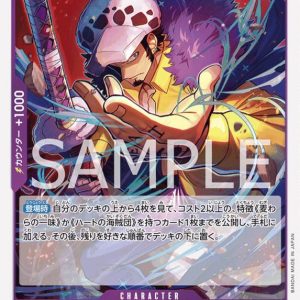 ONE PIECE TCG | Trafalgar Law OP09-069 (Rare)