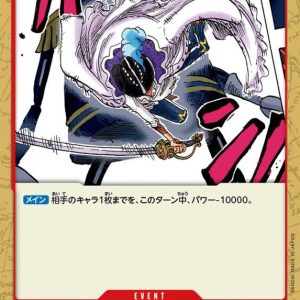 ONE PIECE TCG | Round Table OP01-027 (Common)