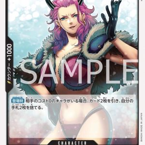 ONE PIECE TCG | Ginrummy OP08-086 (Common)