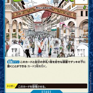 ONE PIECE TCG | Logue Town EB01-030 (Common)