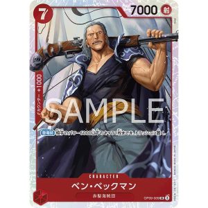 ONE PIECE TCG | Ben Beckman OP09-009 (Super Rare)