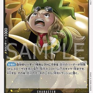 ONE PIECE TCG | Leo OP04-091 (Uncommon)
