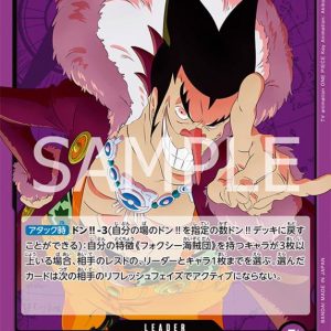 ONE PIECE TCG | Foxy OP07-059 (Leader)