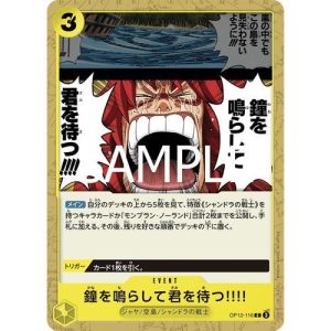 ONE PIECE TCG | We’ll Ring the Bell Waiting for You!! OP12-116 (Common)