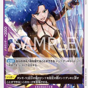 ONE PIECE TCG | Miss Doublefinger Zala OP05-073 (Uncommon)