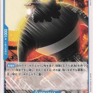 ONE PIECE TCG | Bartholomew Kuma OP02-057 (Uncommon)