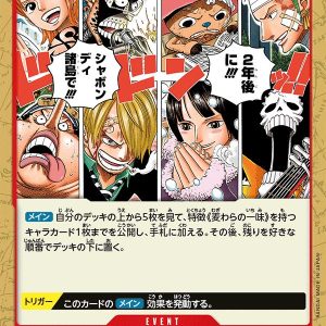 ONE PIECE TCG | In Two Years At the Sabaody Archipelago OP01-030 (Uncommon)