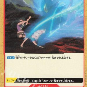 ONE PIECE TCG | Blue Dragon Mark Running Water OP06-019 (Uncommon)