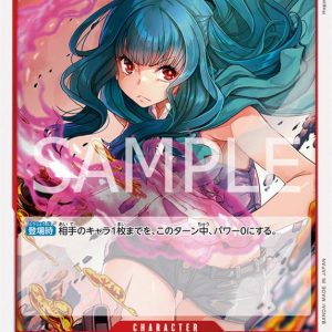 ONE PIECE TCG | Ain OP07-002 (Rare)