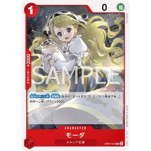 ONE PIECE TCG | Moda OP07-014 (Uncommon)