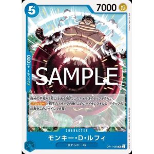 ONE PIECE TCG | Monkey D Luffy OP11-058 (Uncommon)