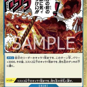 ONE PIECE TCG | Hound Blaze OP05-057 (Rare)