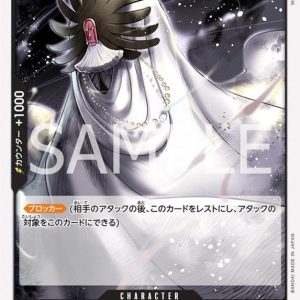 ONE PIECE TCG | Gismonda OP07-084 (Common)