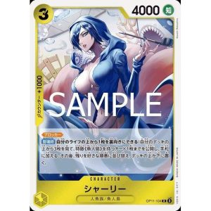 ONE PIECE TCG | Sharley OP11-104 (Rare)