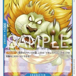 ONE PIECE TCG | Richie OP09-054 (Common)
