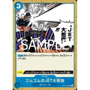 ONE PIECE TCG | Gum Gum Jet Culverin OP11-061 (Uncommon)