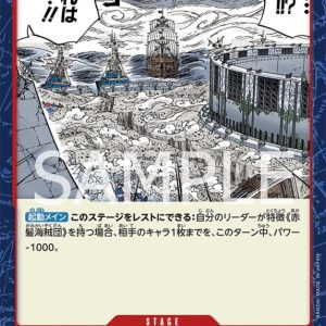 ONE PIECE TCG | Red Force OP09-021 (Common)