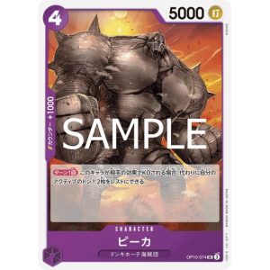 ONE PIECE TCG | Pica OP10-074 (Uncommon)
