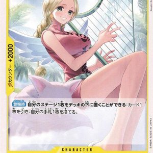 ONE PIECE TCG | Conis OP05-104 (Uncommon)