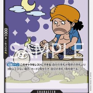 ONE PIECE TCG | Marshall D Teach OP09-092 (Common)