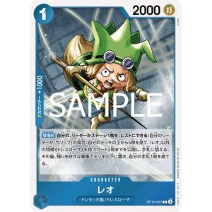 ONE PIECE TCG | Leo OP10-057 (Rare)