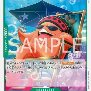 ONE PIECE TCG | Pappag OP07-030 (Common)