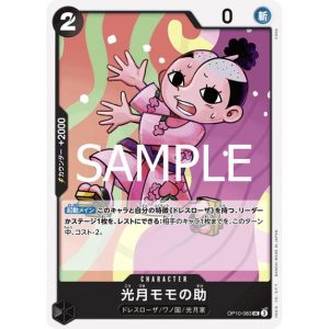ONE PIECE TCG | Kozuki Momonosuke OP10-083 (Uncommon)