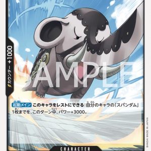 ONE PIECE TCG | Funkfreed EB01-044 (Common)