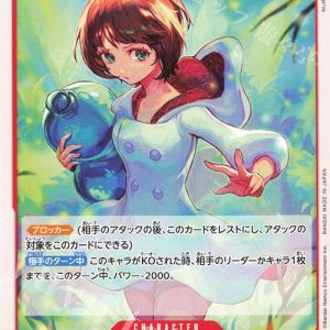 ONE PIECE TCG | Rim OP03-015 (Uncommon)