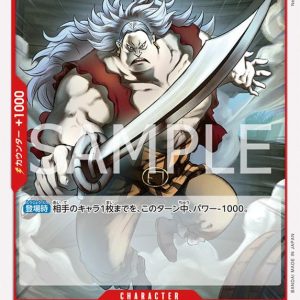 ONE PIECE TCG | Porchemy OP07-012 (Common)