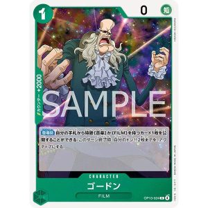 ONE PIECE TCG | Gordon OP13-024 (Common)