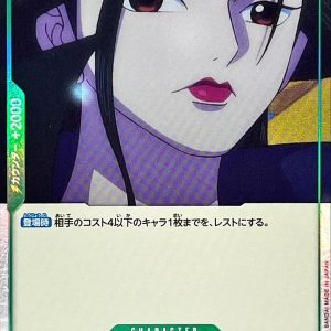 ONE PIECE TCG | Izo OP01-033 (PRB01 Parallel Full Art Foil Uncommon)