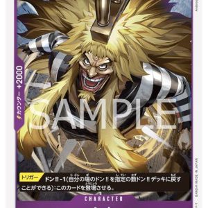 ONE PIECE TCG | Shiki OP02-075 (Rare)