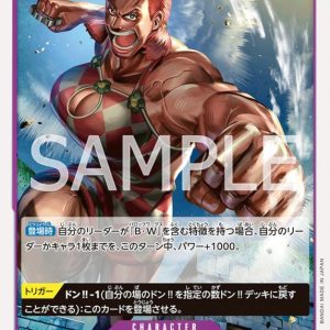 ONE PIECE TCG | Miss Monday EB01-035 (Common)
