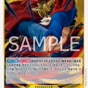 ONE PIECE TCG | Lucy OP07-112 (Rare)