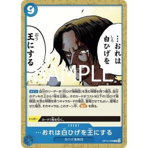 ONE PIECE TCG | I Will Make Whitebeard the King of the Pirates OP12-058 (Common)