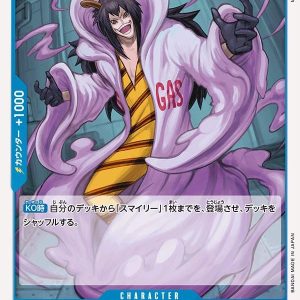 ONE PIECE TCG | Caesar Clown OP01-069 (Rare)
