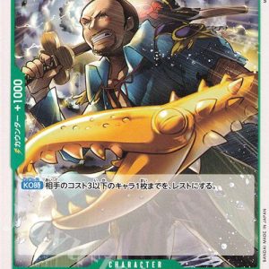 ONE PIECE TCG | Gyro OP06-027 (Common)