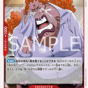 ONE PIECE TCG | Curly Dadan OP07-004 (Rare)