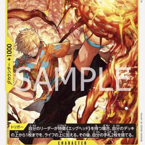 ONE PIECE TCG | Sanji OP09-105 (Common)