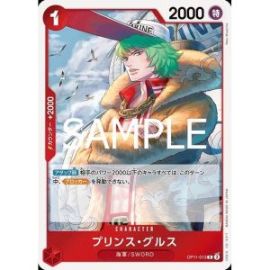 ONE PIECE TCG | Prince Grus OP11-013 (Rare)