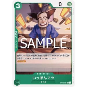 ONE PIECE TCG | Ipponmatsu OP12-021 (Common)