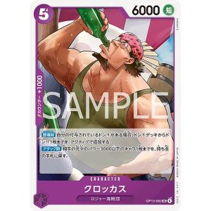 ONE PIECE TCG | Crocus OP13-062 (Uncommon)