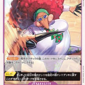 ONE PIECE TCG | Miss Merry Christmas OP04-067 (Common)