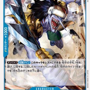 ONE PIECE TCG | Arlong OP01-063 (Uncommon)