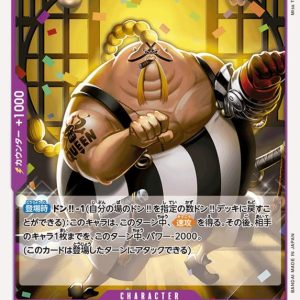 ONE PIECE TCG | Queen OP01-097 (Rare)