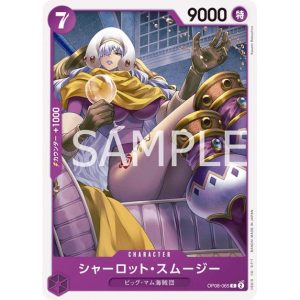 ONE PIECE TCG | Charlotte Smoothie OP08-065 (Common)