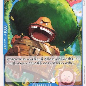 ONE PIECE TCG | Gaimon OP03-043 (Common)
