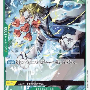 ONE PIECE TCG | Chew OP03-029 (Uncommon)